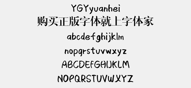 YGYyuanhei