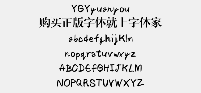 YGYyuanyou