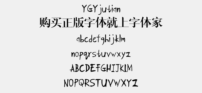 YGYjutian