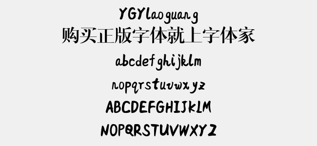 YGYlaoguang