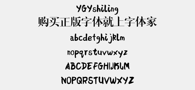 YGYshiling