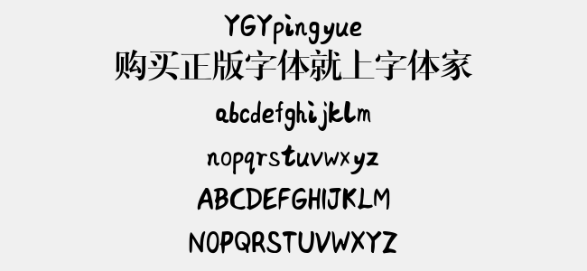 YGYpingyue