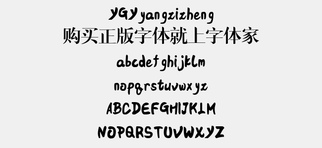 YGYyangzizheng