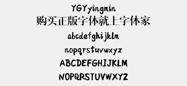 YGYyingmin