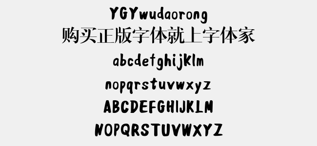 YGYwudaorong
