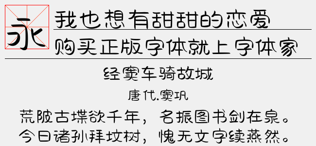 我也想有甜甜的恋爱