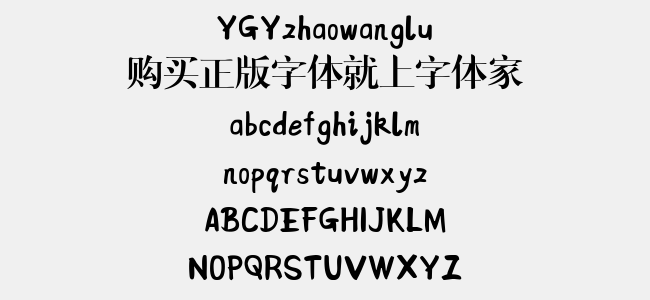 YGYzhaowanglu