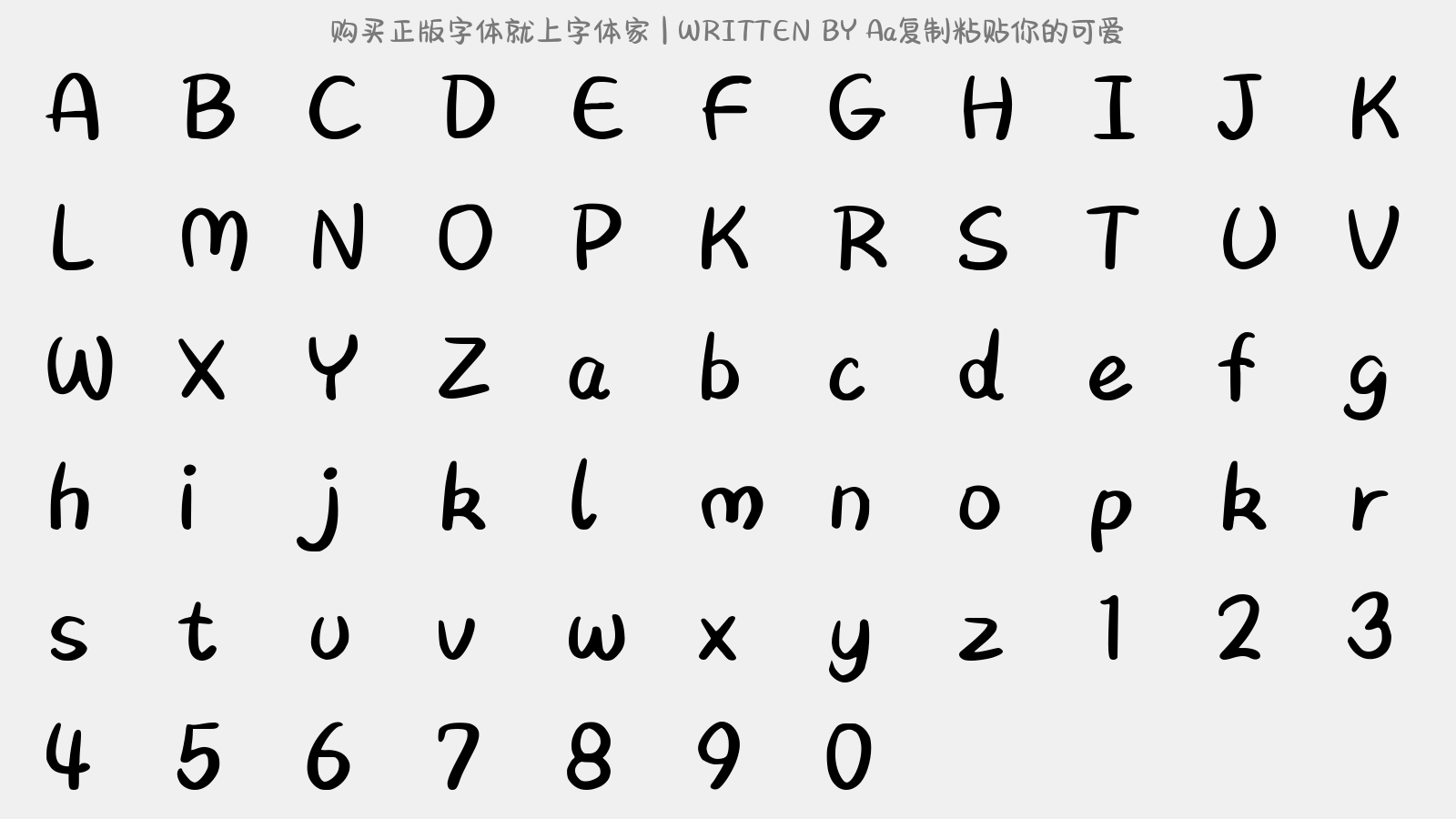 Aa复制粘贴你的可爱 - 大写字母/小写字母/数字