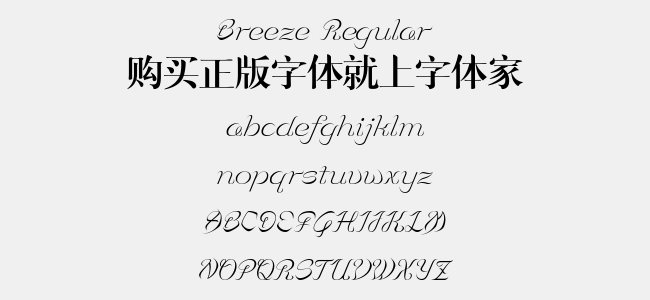 Breeze Regular