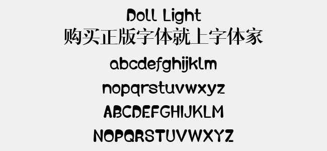Doll Light