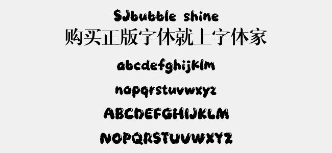 SJbubble shine