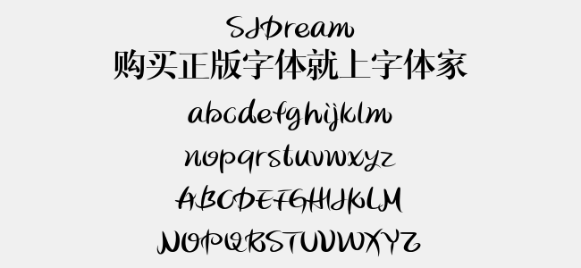 SJDream