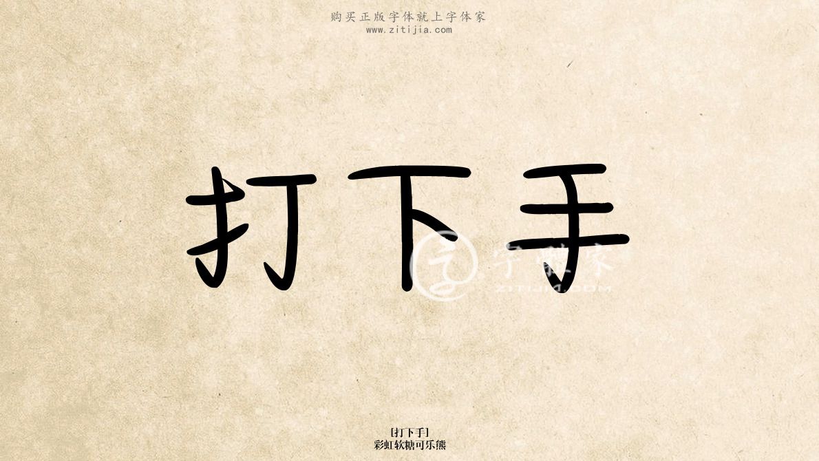 彩虹软糖可乐熊