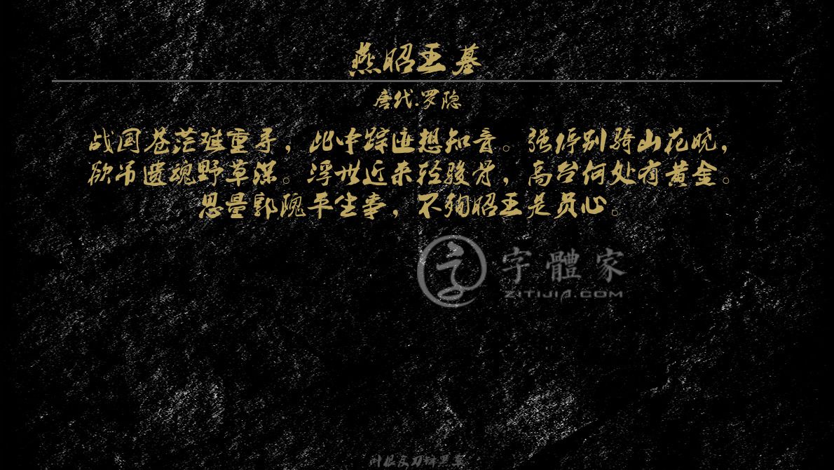 燕昭王墓