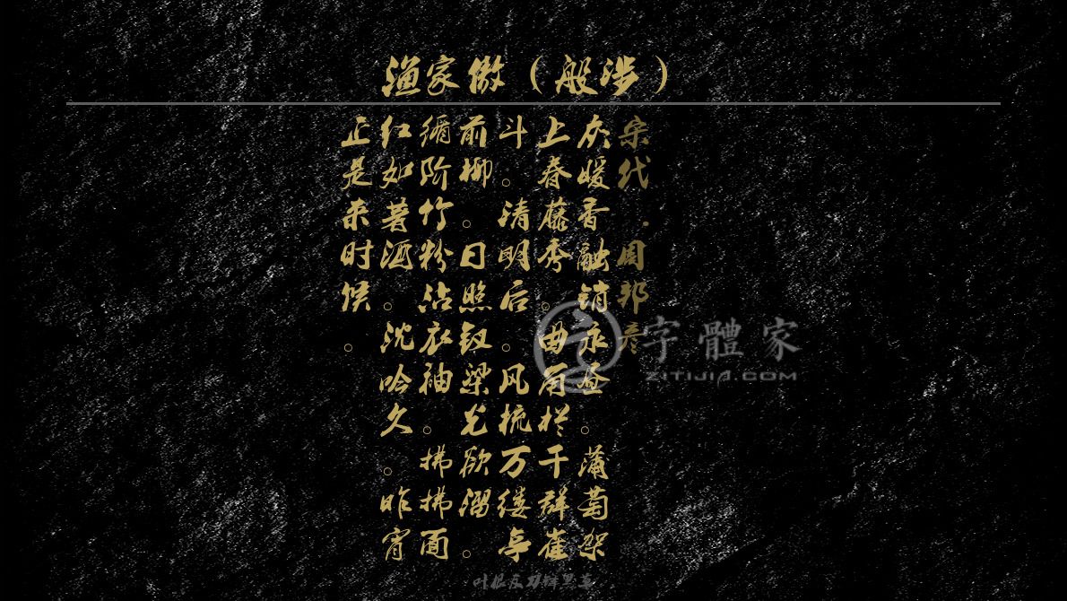 叶根友刀锋黑草