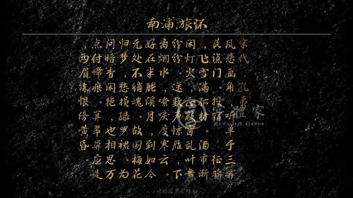 南浦旅怀
