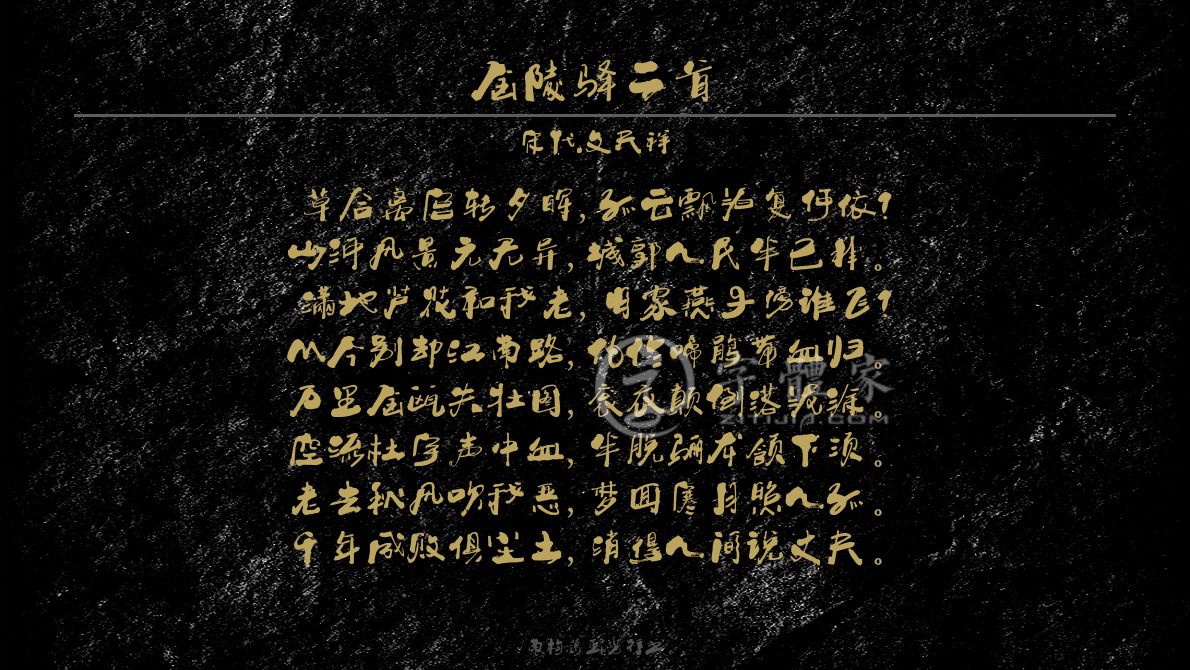 金陵驿二首其二,金陵驿二首_大山谷图库