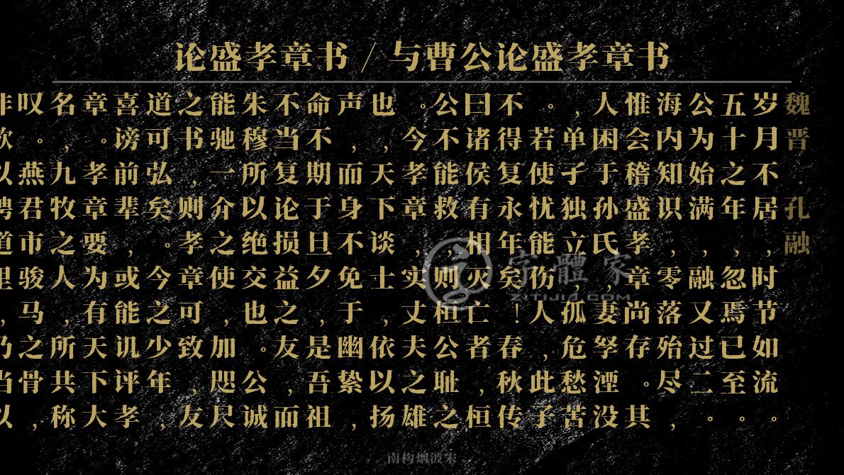 南构烟波宋