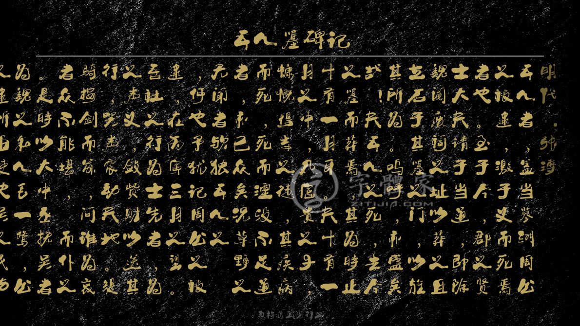 五人墓碑记