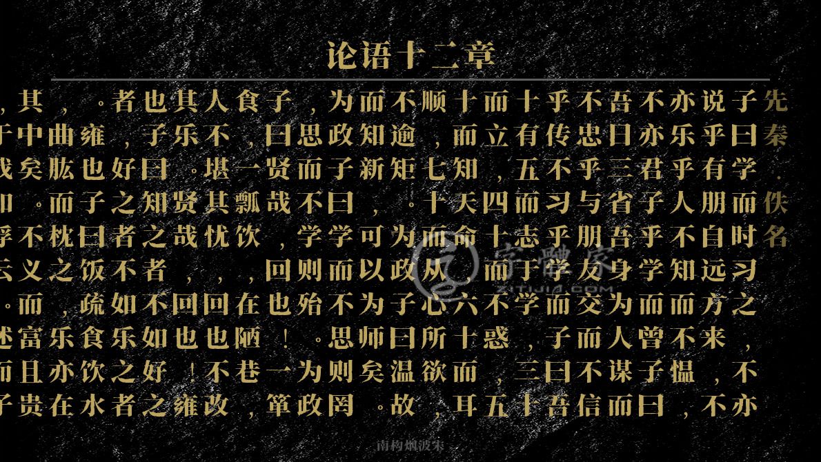 查看字体>出东门兮厉石班,上有松柏兮青且兰.