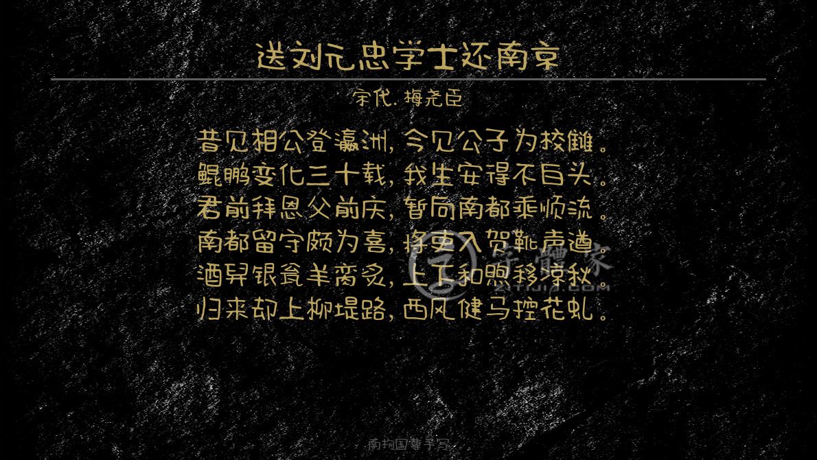 昔见相公登瀛洲,今见公子为校雠.