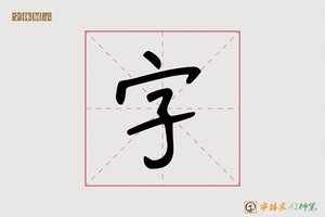 字-能农之语AI字体