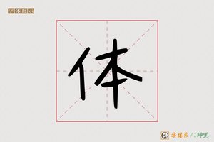 体-能农之语AI字体