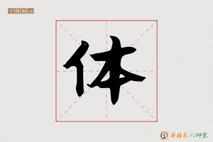 体-弦彗AI手写体