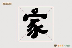 家-儿童