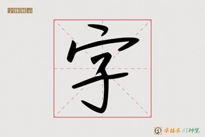 字-尘封AI手写体