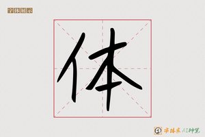 体-尘封AI手写体