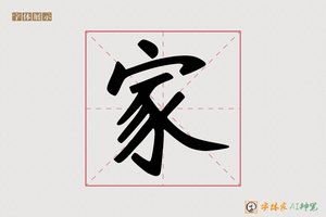 家-九千