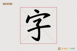 字-九千