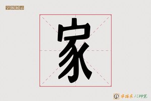 家-天鳍美修体