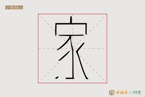 家-天鳍细艺体