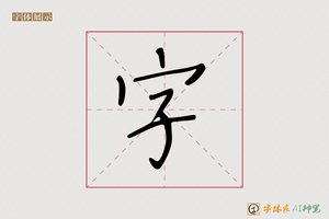 字-𤣩2