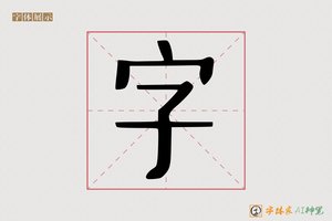 字-洪宙AI宋体