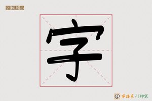 字-德微AI手写体