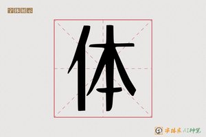 体-洪宙AI宋体