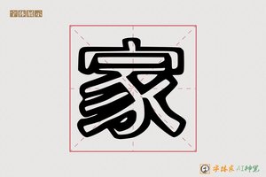 家-欧歌AI空心体