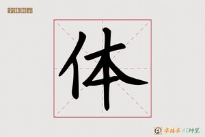 体-九千