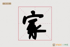 家-美心