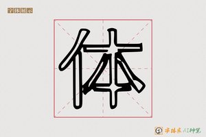 体-凿凰AI空心体