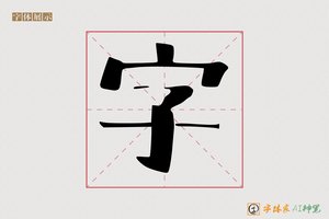 字-皮影戏字体