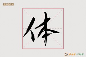 体-景则AI宋体