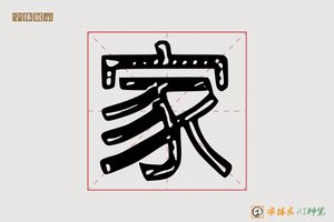 家-美羯AI空心体