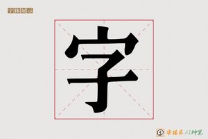 字-瓦示AI宋体