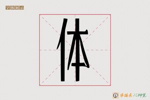 体-古央AI宋体