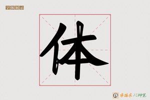 体-旭旗AI印刷体