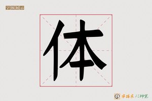 体-封尖AI手写体